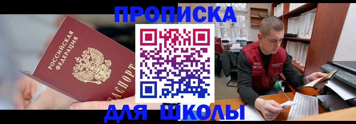 прописка гарантия в Покачах