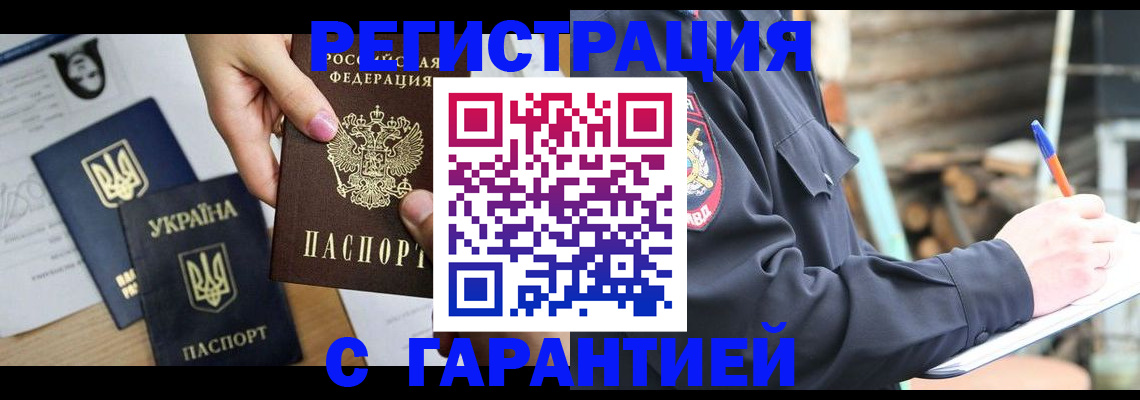 где прописаться в Покачах