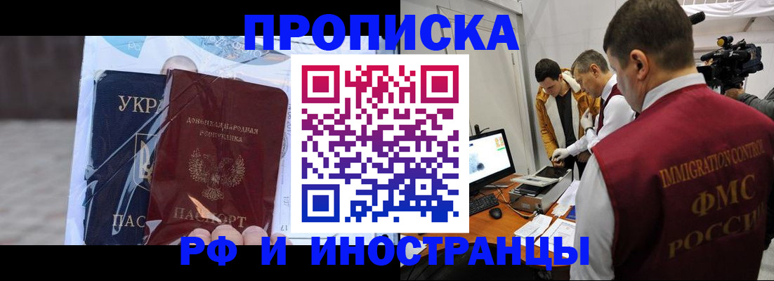 прописка для кредита в Покачах