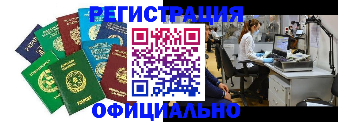 прописка для военкомата в Покачах